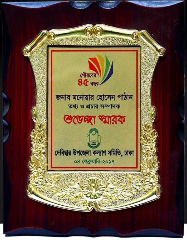 Design Frame Crest
