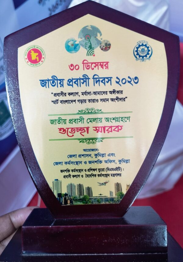 Crest System Award