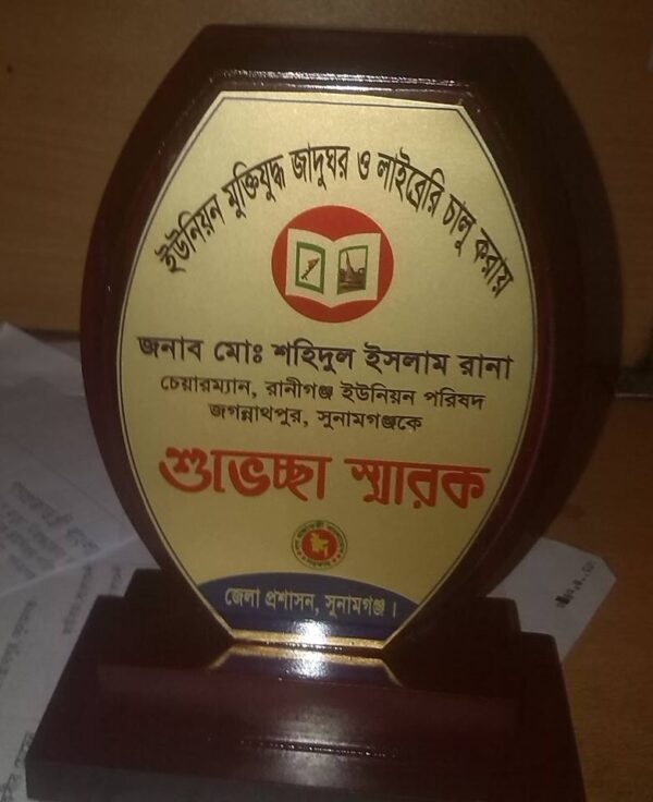 Crest System Award